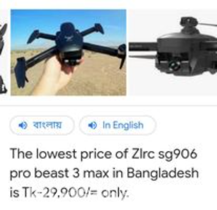 SG906 MAX DRONE